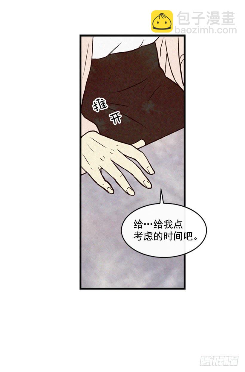 《复仇者俱乐部》让我也加入吧 第34页