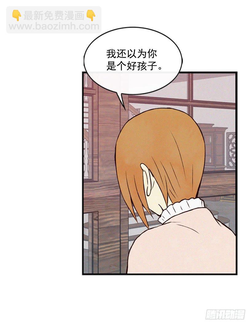《复仇者俱乐部》让我也加入吧 第38页