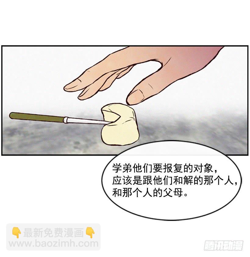 《复仇者俱乐部》让我也加入吧 第3页