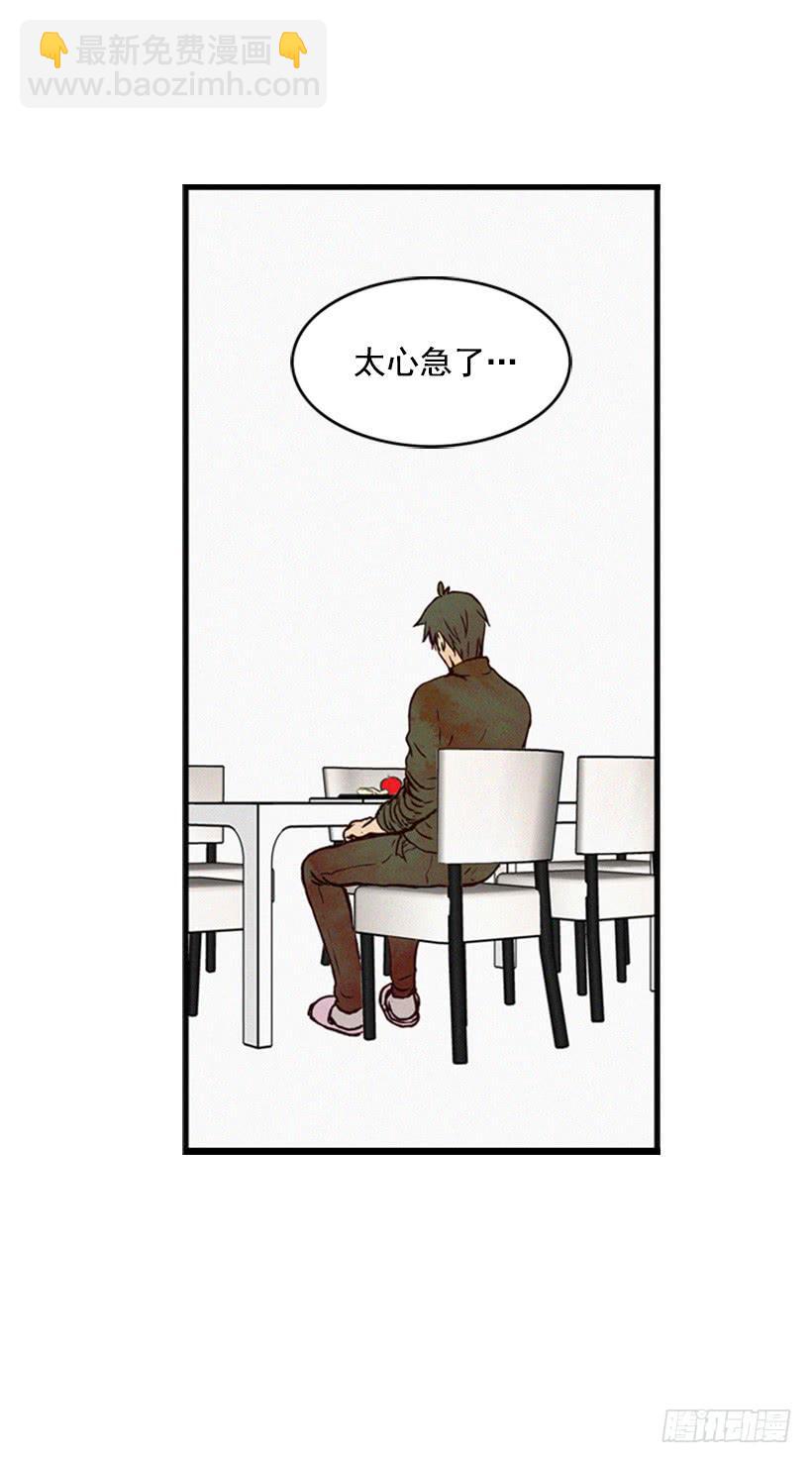 《复仇者俱乐部》让我也加入吧 第43页