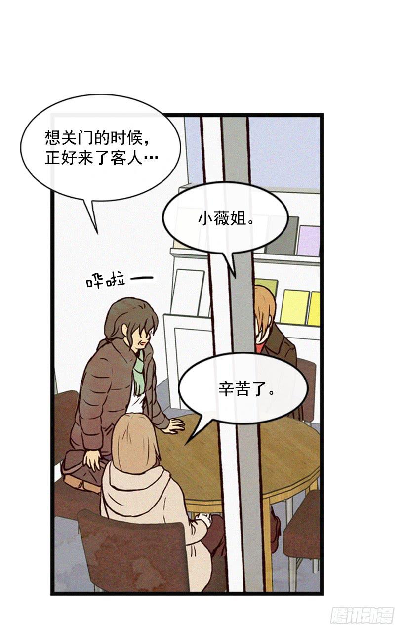 《复仇者俱乐部》让我也加入吧 第49页