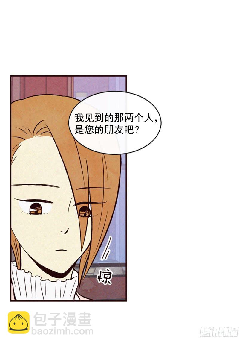 《复仇者俱乐部》这是为了你好 第15页