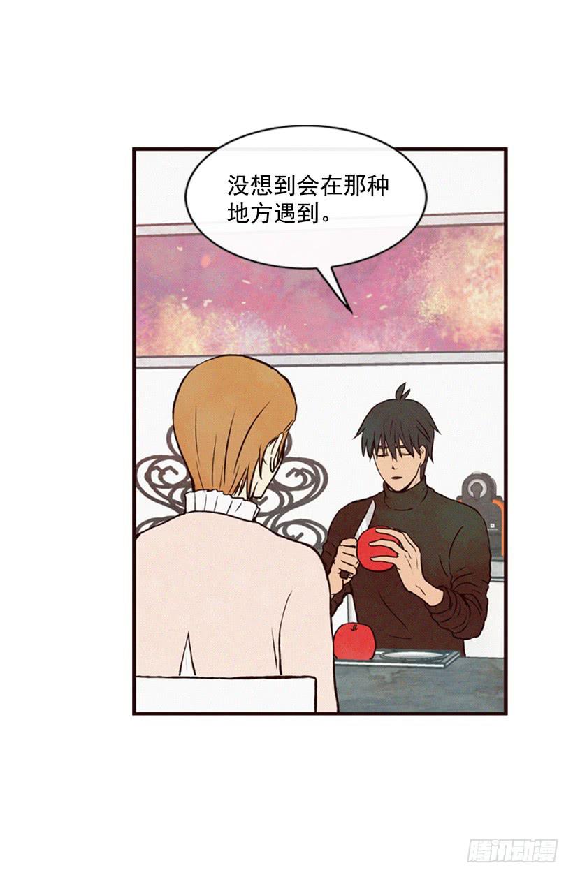 《复仇者俱乐部》这是为了你好 第16页