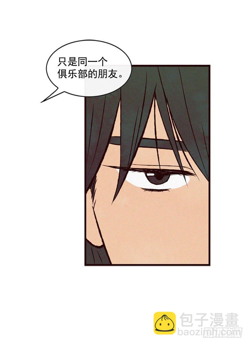《复仇者俱乐部》这是为了你好 第17页