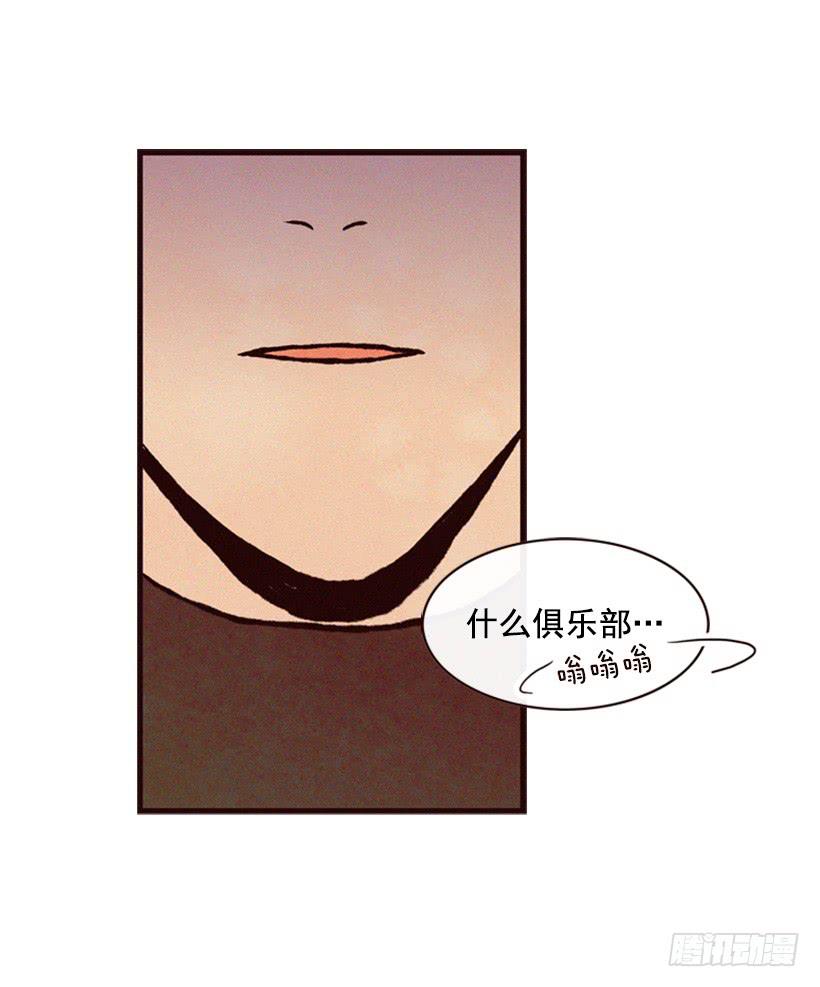 《复仇者俱乐部》这是为了你好 第19页