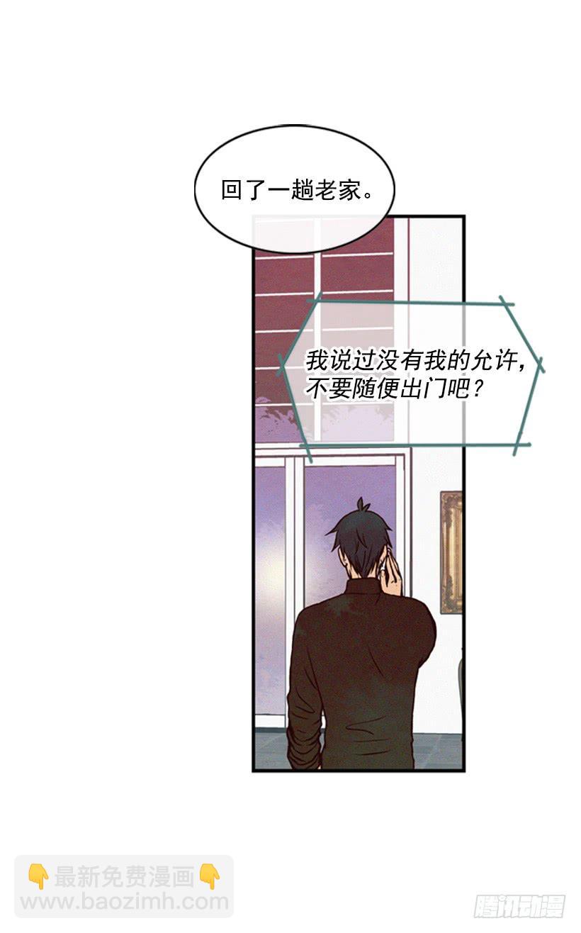 《复仇者俱乐部》这是为了你好 第26页