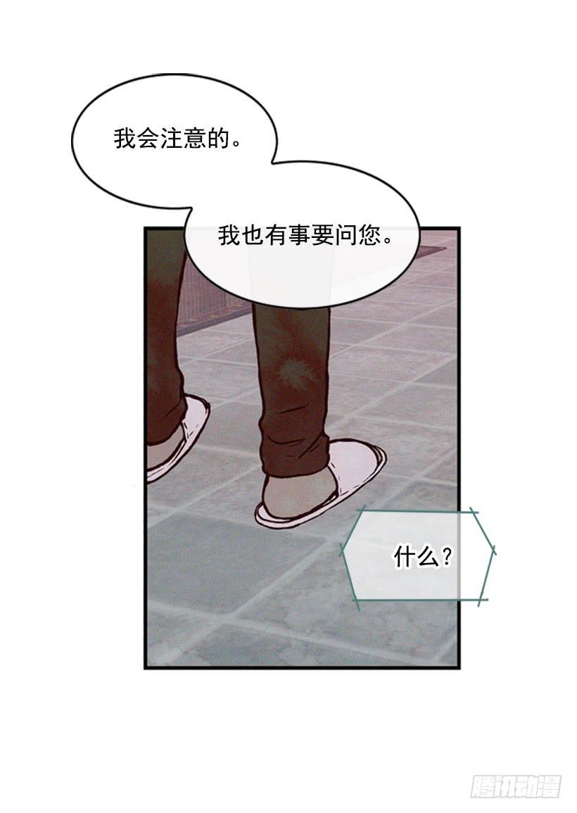《复仇者俱乐部》这是为了你好 第27页