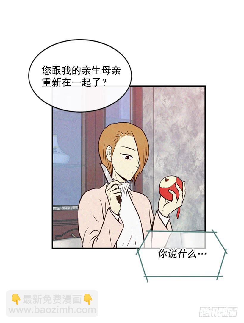 《复仇者俱乐部》这是为了你好 第28页