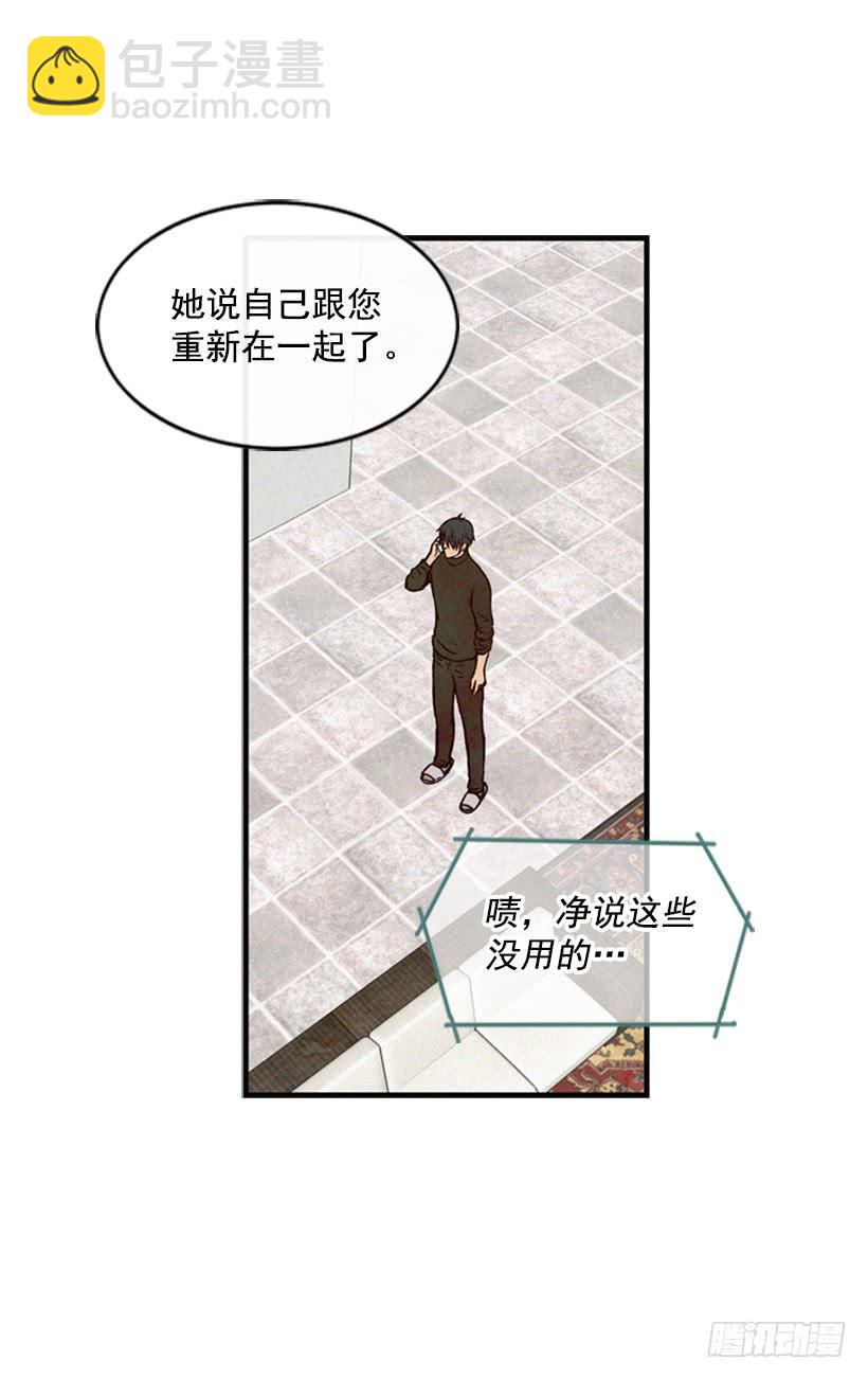 《复仇者俱乐部》这是为了你好 第29页