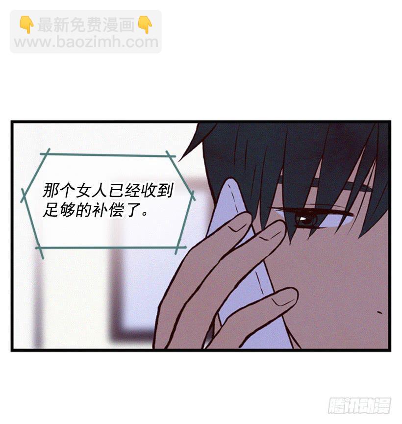 《复仇者俱乐部》这是为了你好 第31页