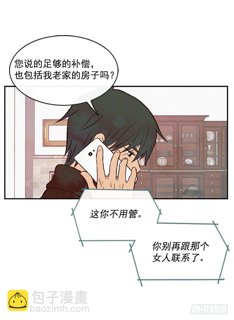 《复仇者俱乐部》这是为了你好 第32页