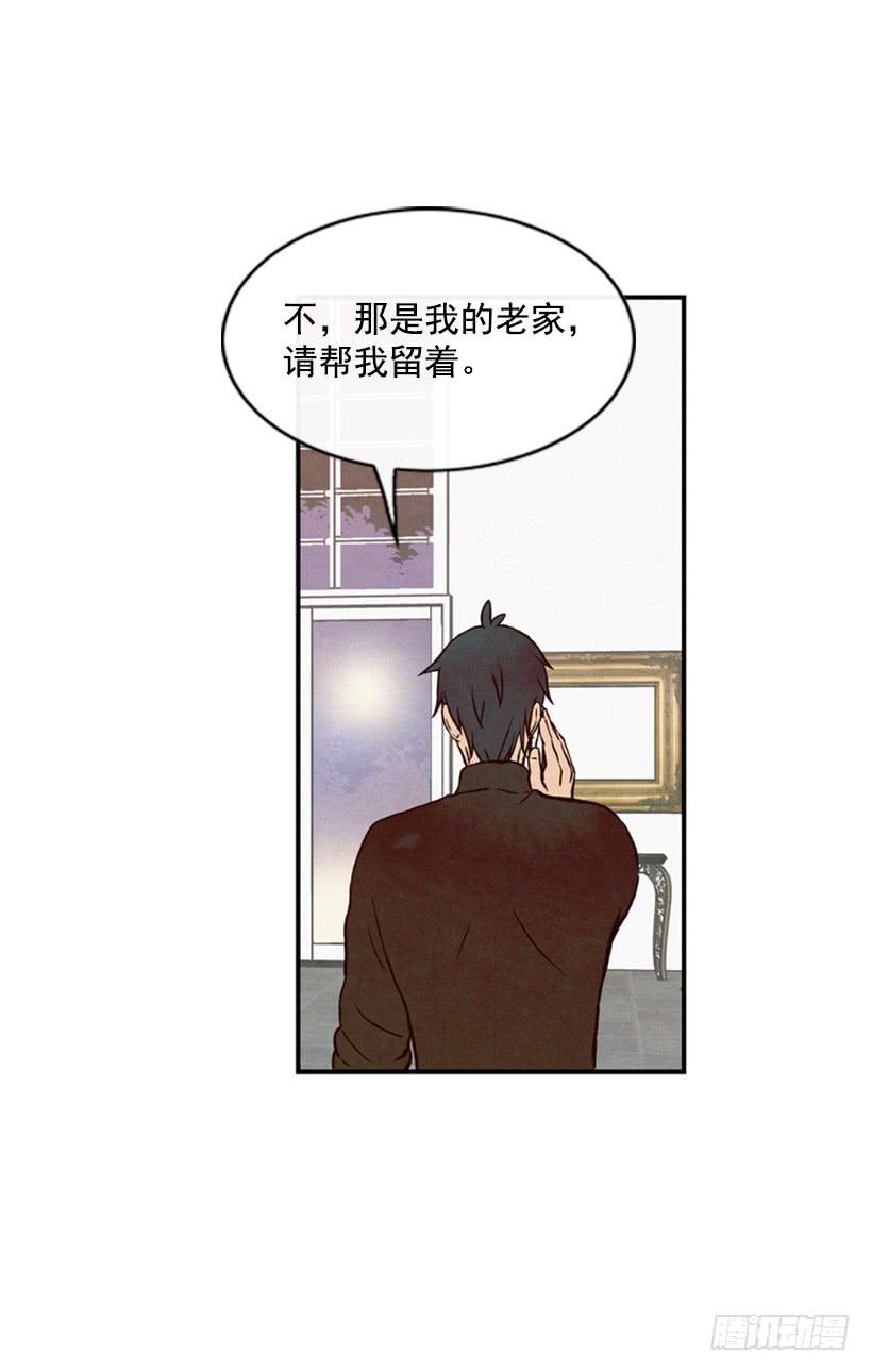 《复仇者俱乐部》这是为了你好 第33页