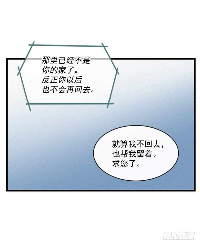 《复仇者俱乐部》这是为了你好 第34页