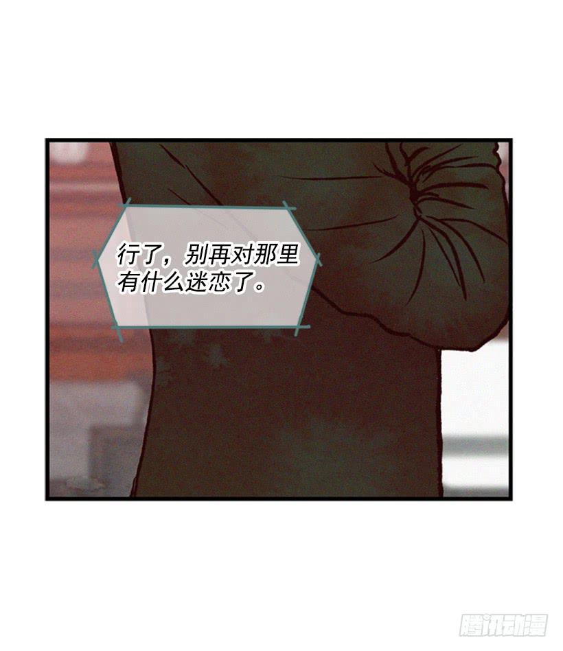 《复仇者俱乐部》这是为了你好 第35页