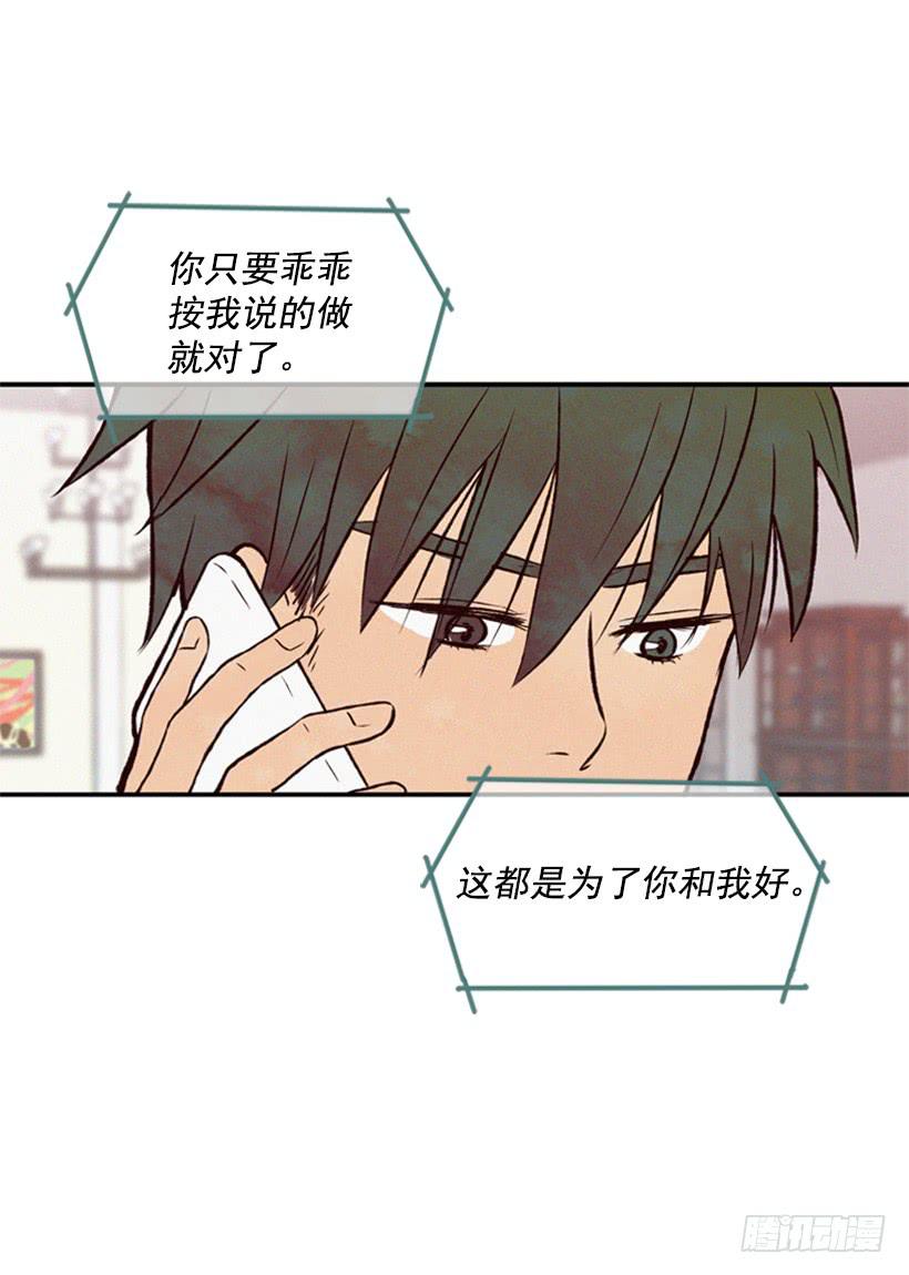 《复仇者俱乐部》这是为了你好 第36页