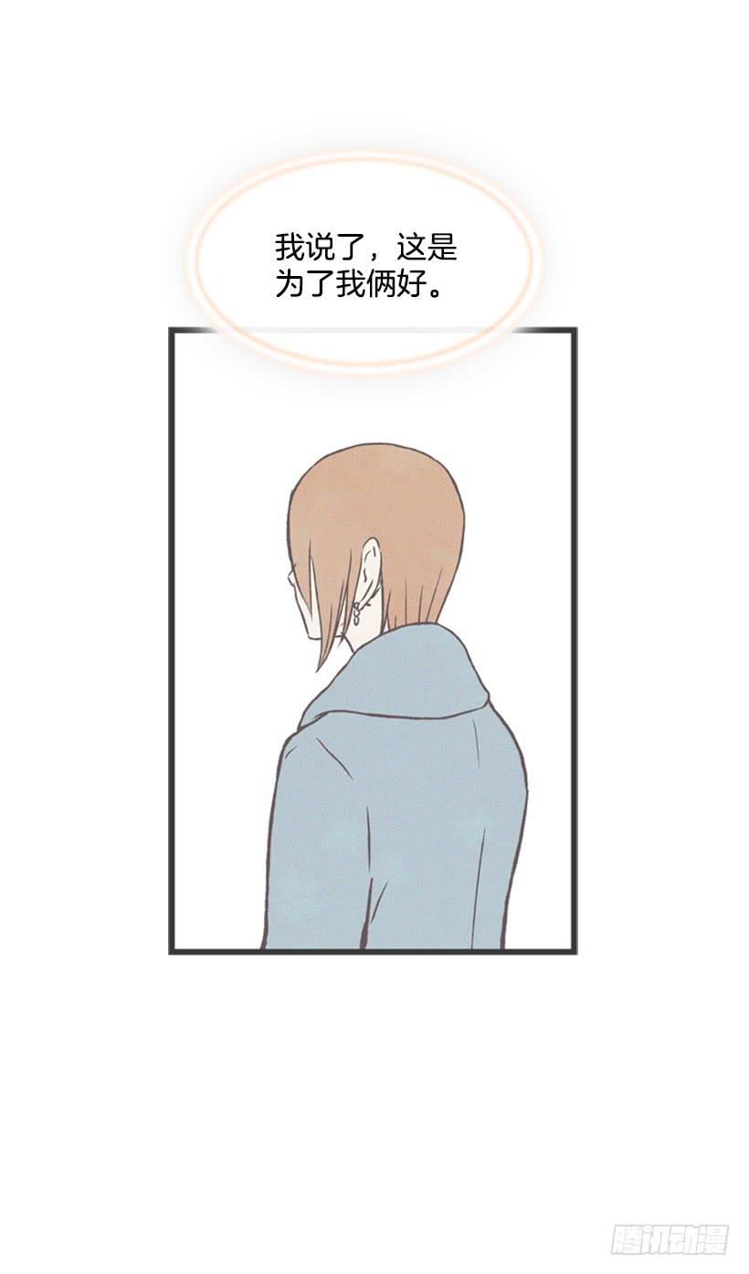 《复仇者俱乐部》这是为了你好 第37页