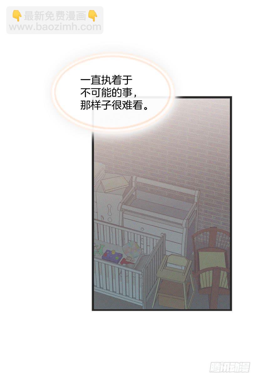 《复仇者俱乐部》这是为了你好 第38页