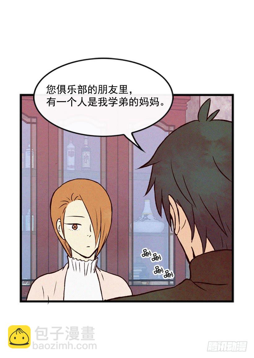 《复仇者俱乐部》这是为了你好 第47页