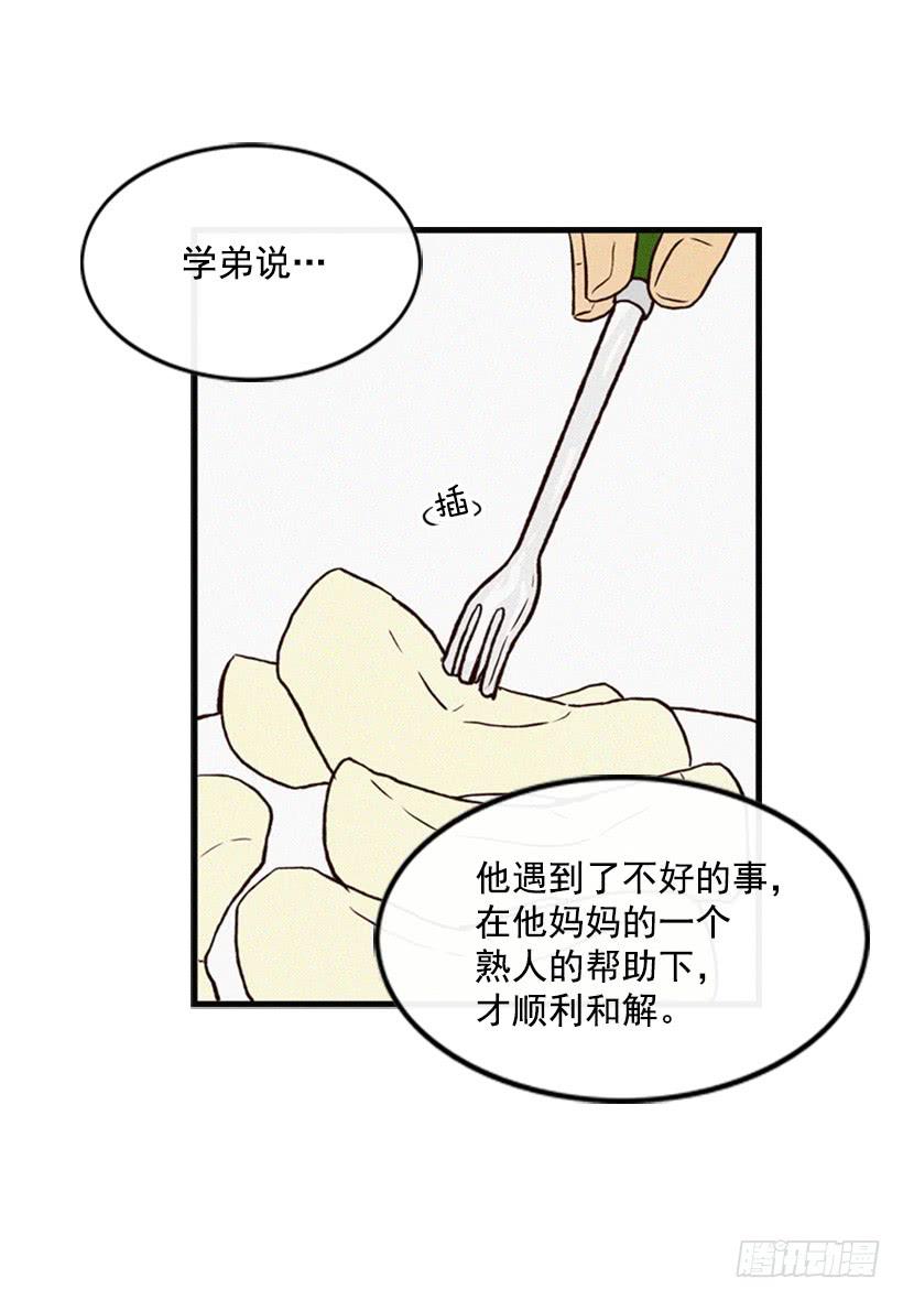 《复仇者俱乐部》这是为了你好 第48页