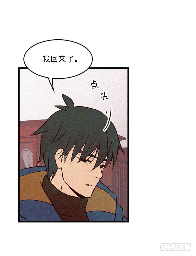 《复仇者俱乐部》这是为了你好 第7页