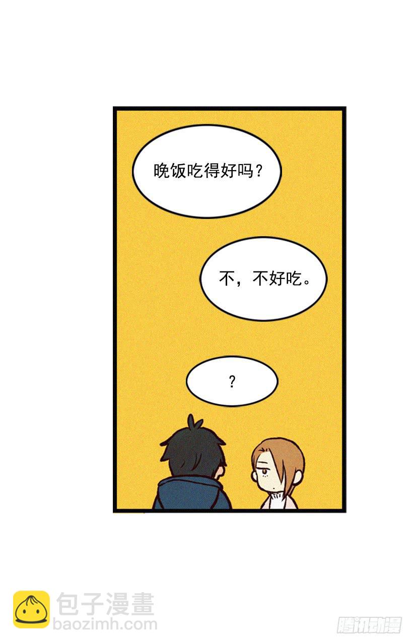 《复仇者俱乐部》这是为了你好 第9页