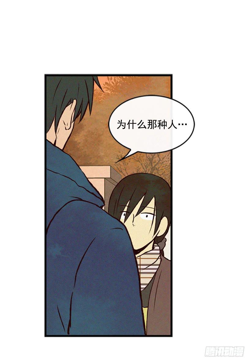 《复仇者俱乐部》我会再回来的 第11页