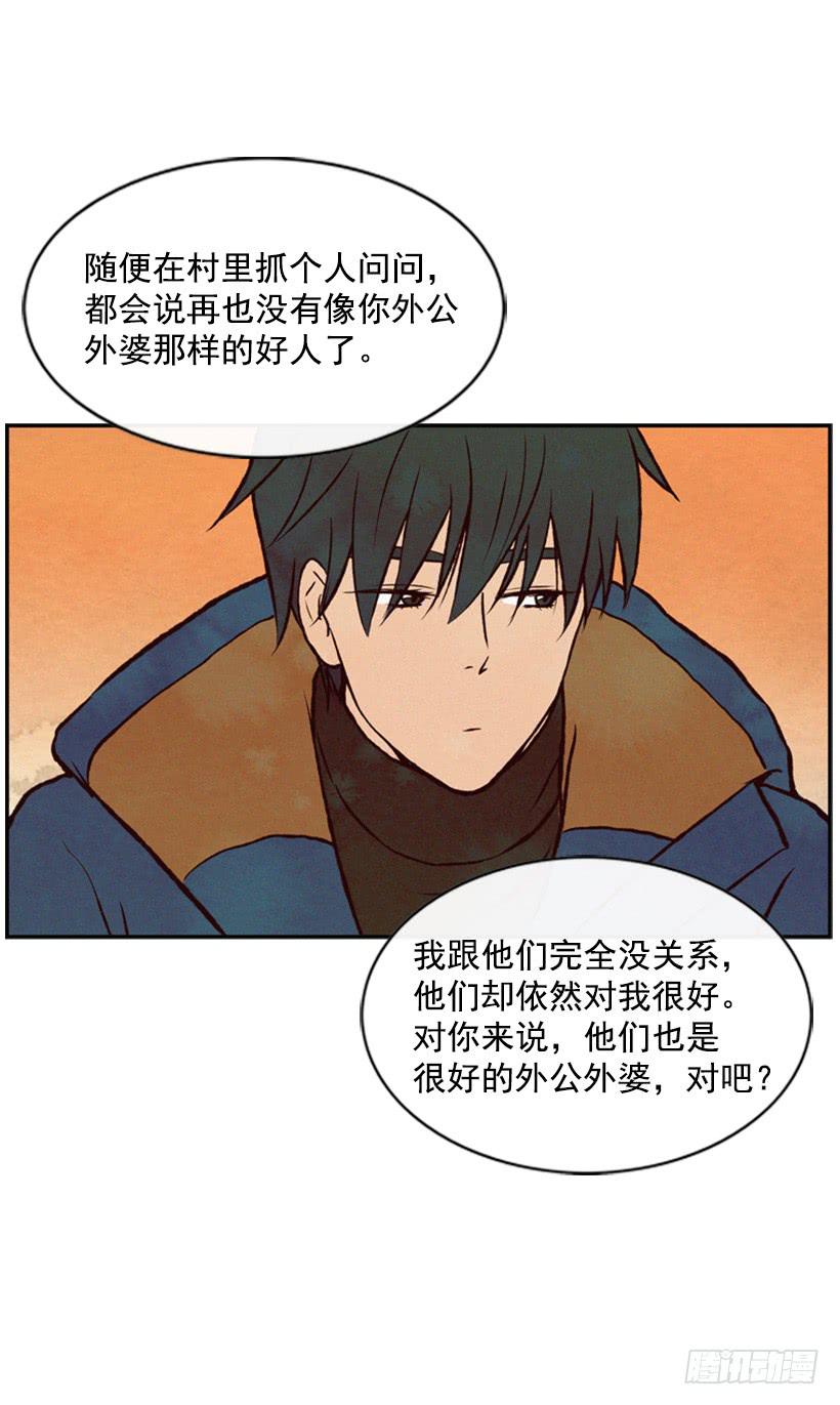 《复仇者俱乐部》我会再回来的 第16页