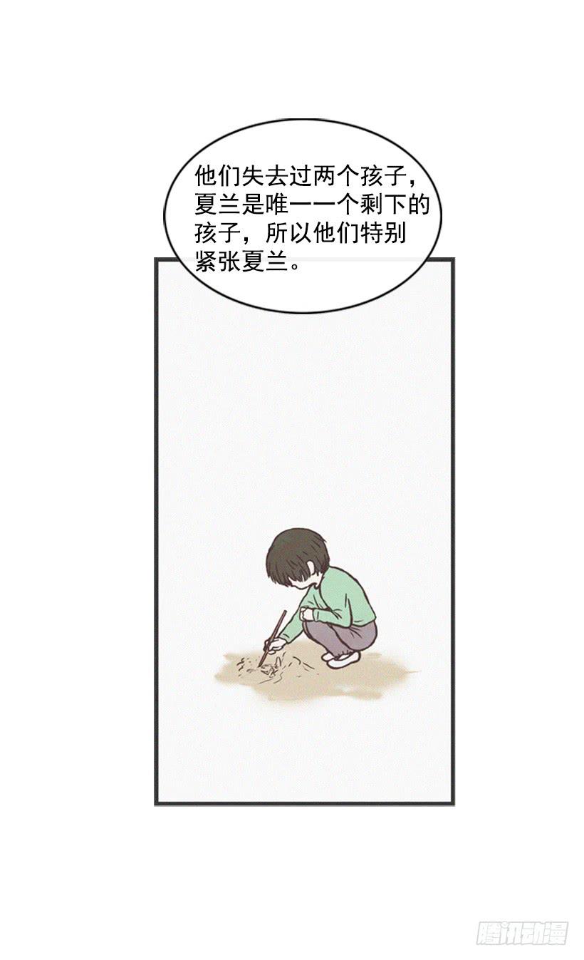 《复仇者俱乐部》我会再回来的 第18页