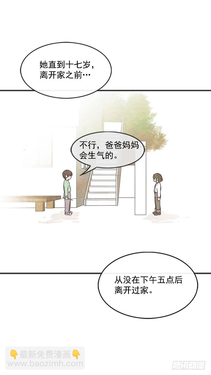 《复仇者俱乐部》我会再回来的 第21页