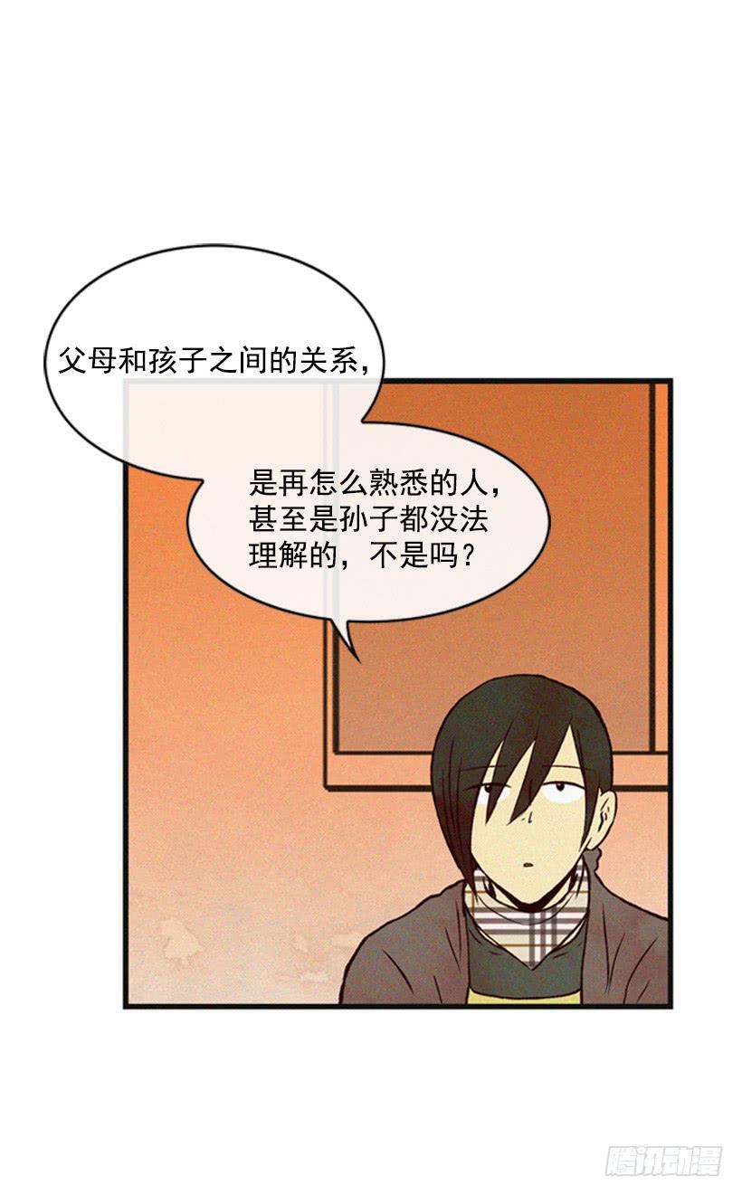 《复仇者俱乐部》我会再回来的 第22页
