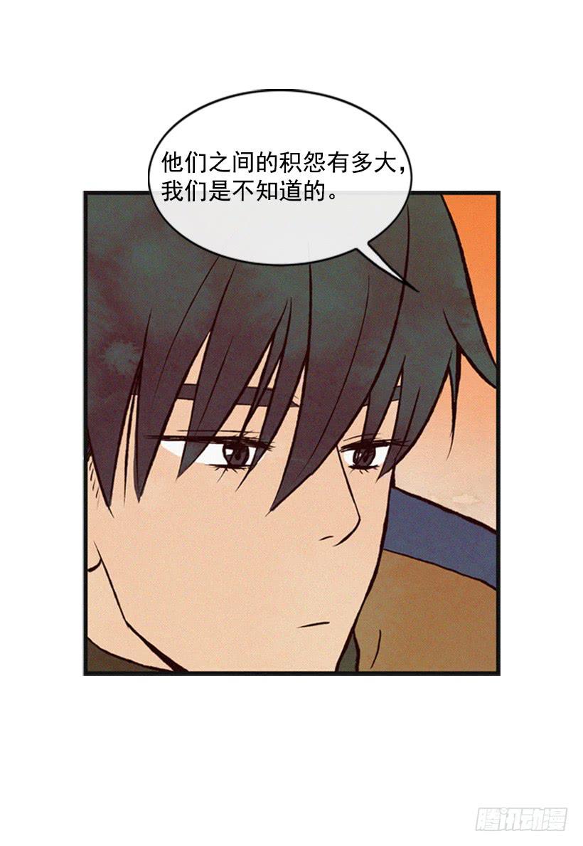《复仇者俱乐部》我会再回来的 第23页