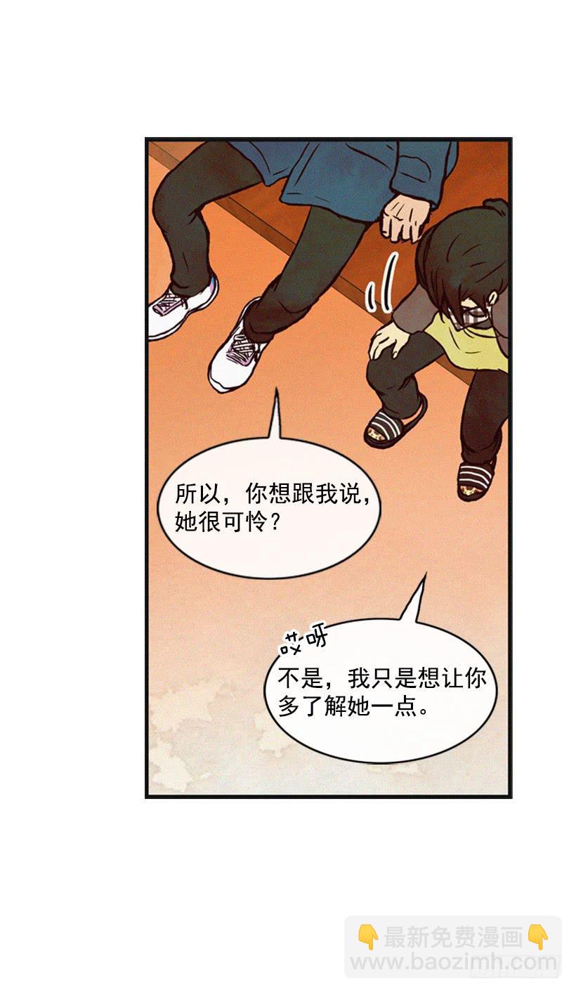 《复仇者俱乐部》我会再回来的 第24页