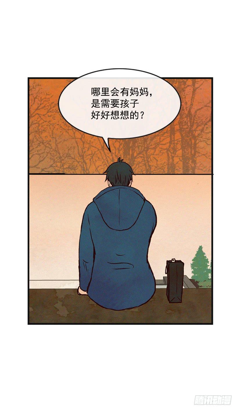 《复仇者俱乐部》我会再回来的 第30页
