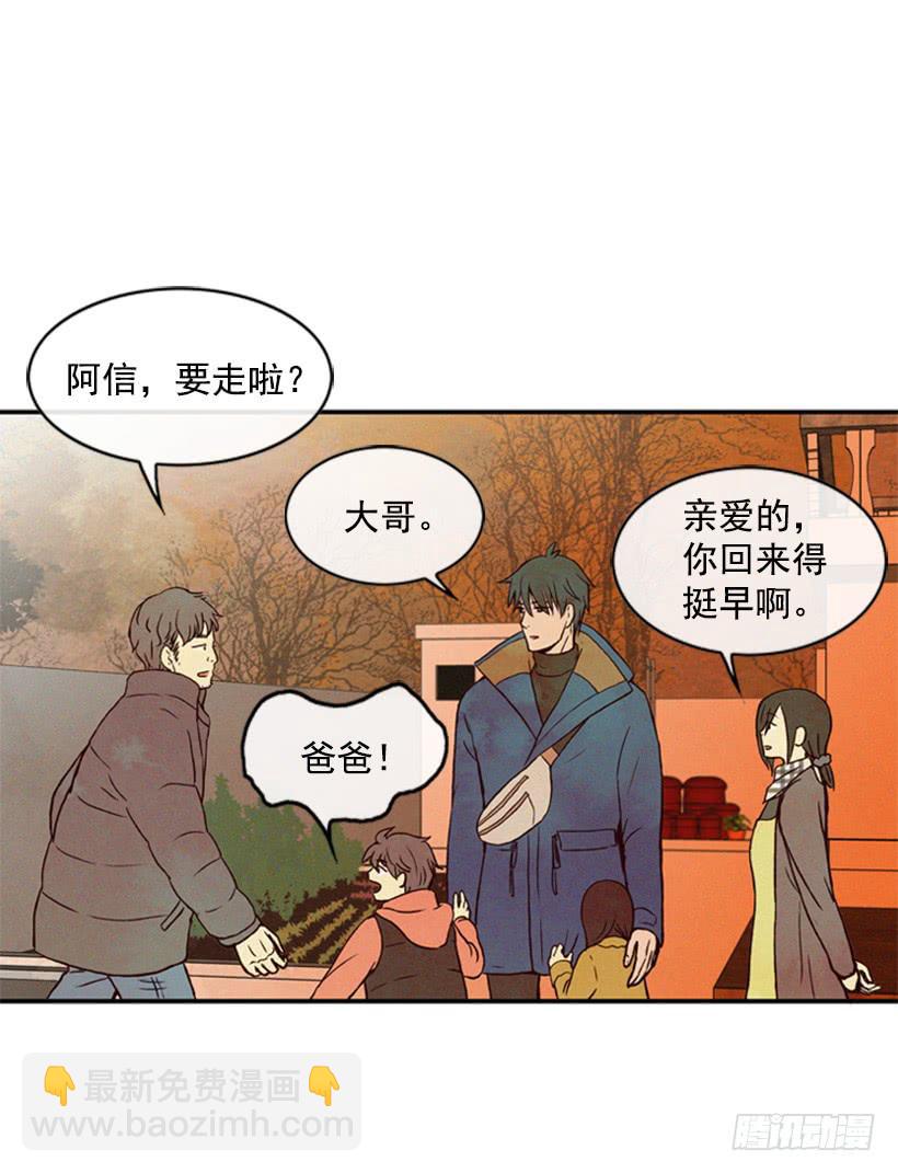 《复仇者俱乐部》我会再回来的 第37页