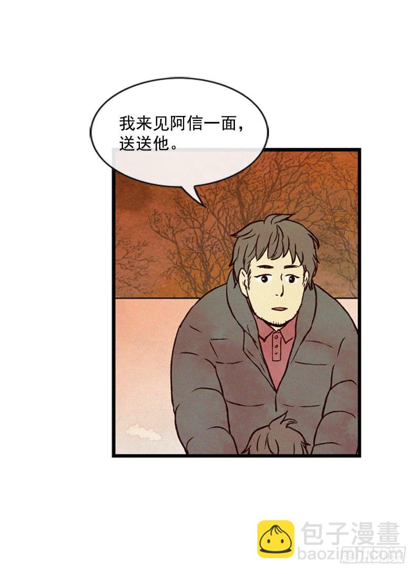 《复仇者俱乐部》我会再回来的 第38页
