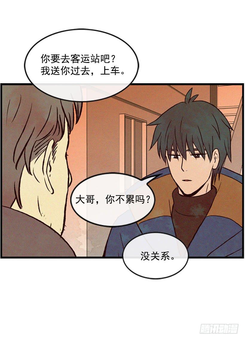 《复仇者俱乐部》我会再回来的 第39页