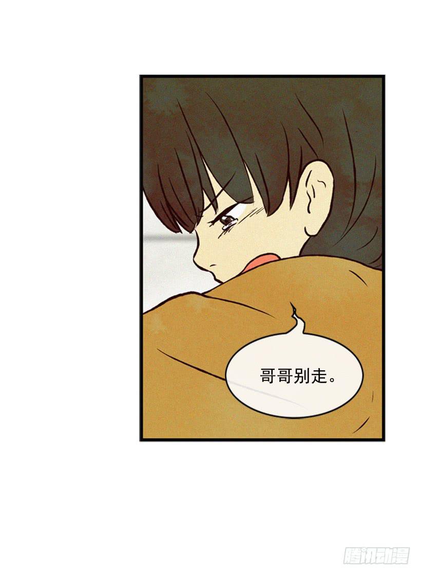 《复仇者俱乐部》我会再回来的 第43页