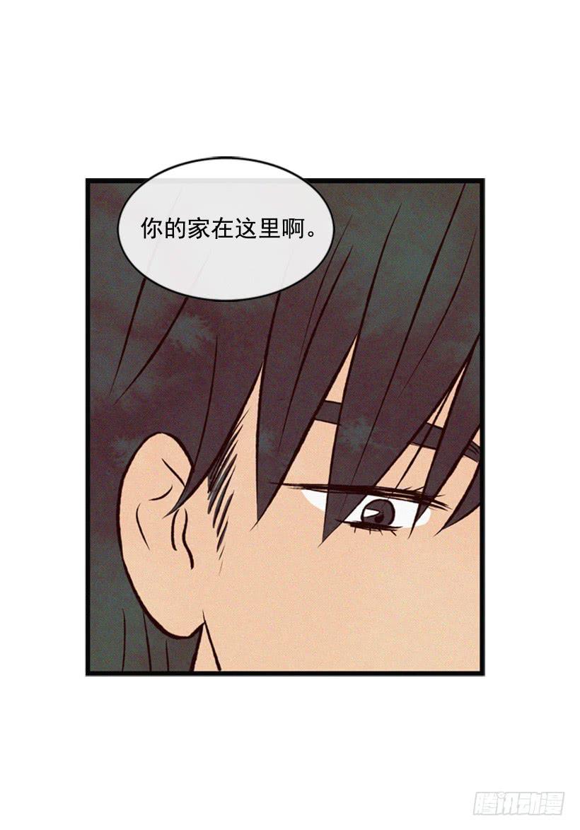 《复仇者俱乐部》我会再回来的 第44页