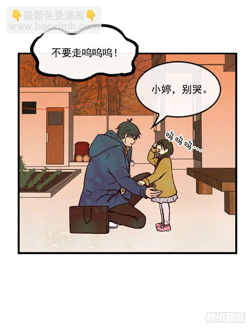 《复仇者俱乐部》我会再回来的 第45页