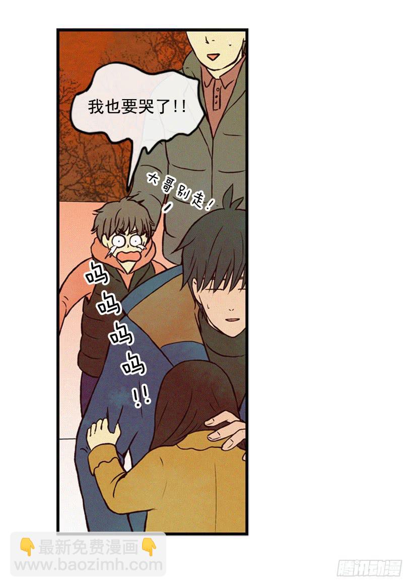 《复仇者俱乐部》我会再回来的 第46页