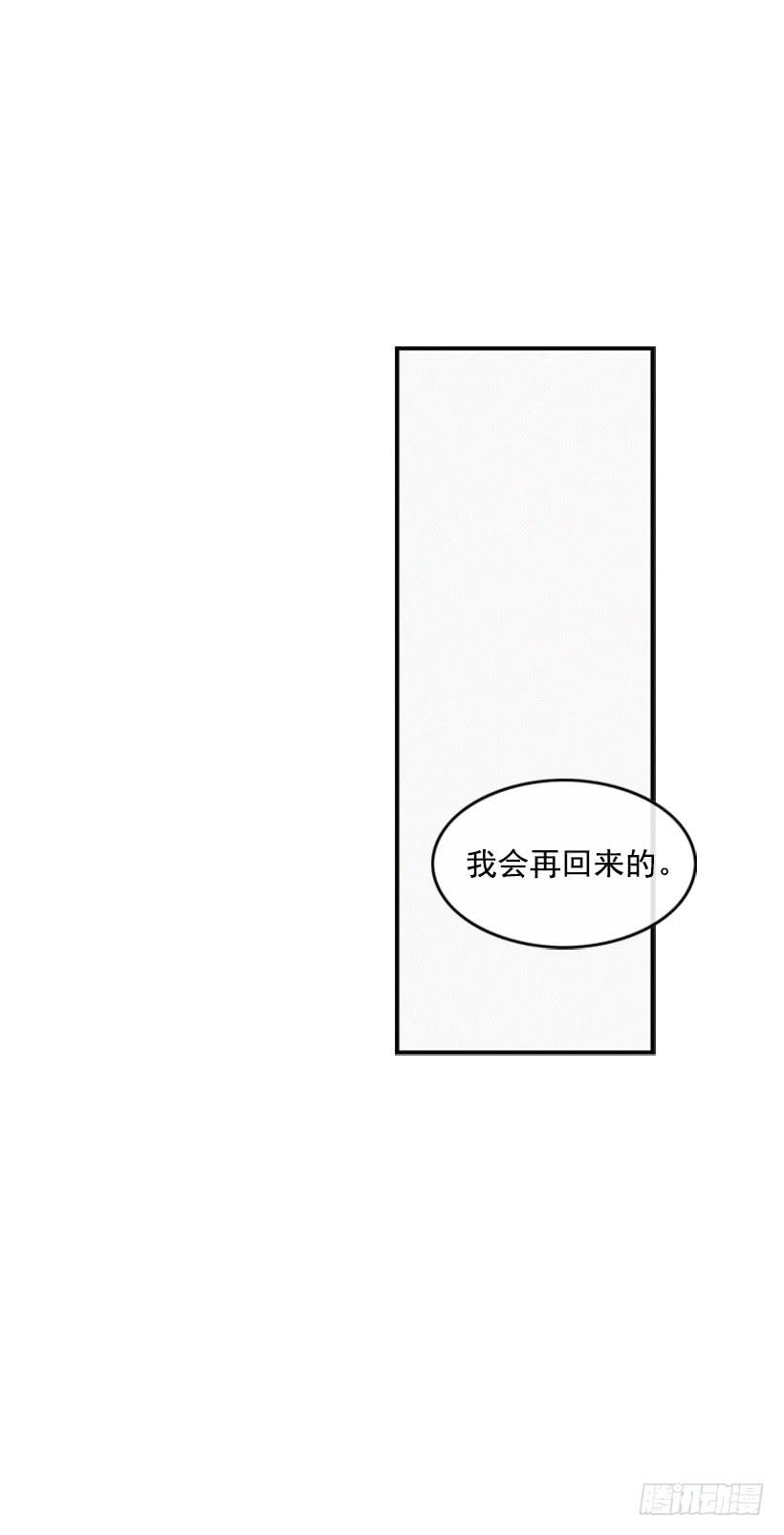 《复仇者俱乐部》我会再回来的 第48页