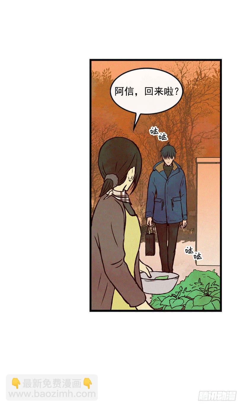 《复仇者俱乐部》我会再回来的 第5页