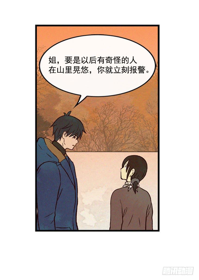 《复仇者俱乐部》我会再回来的 第6页