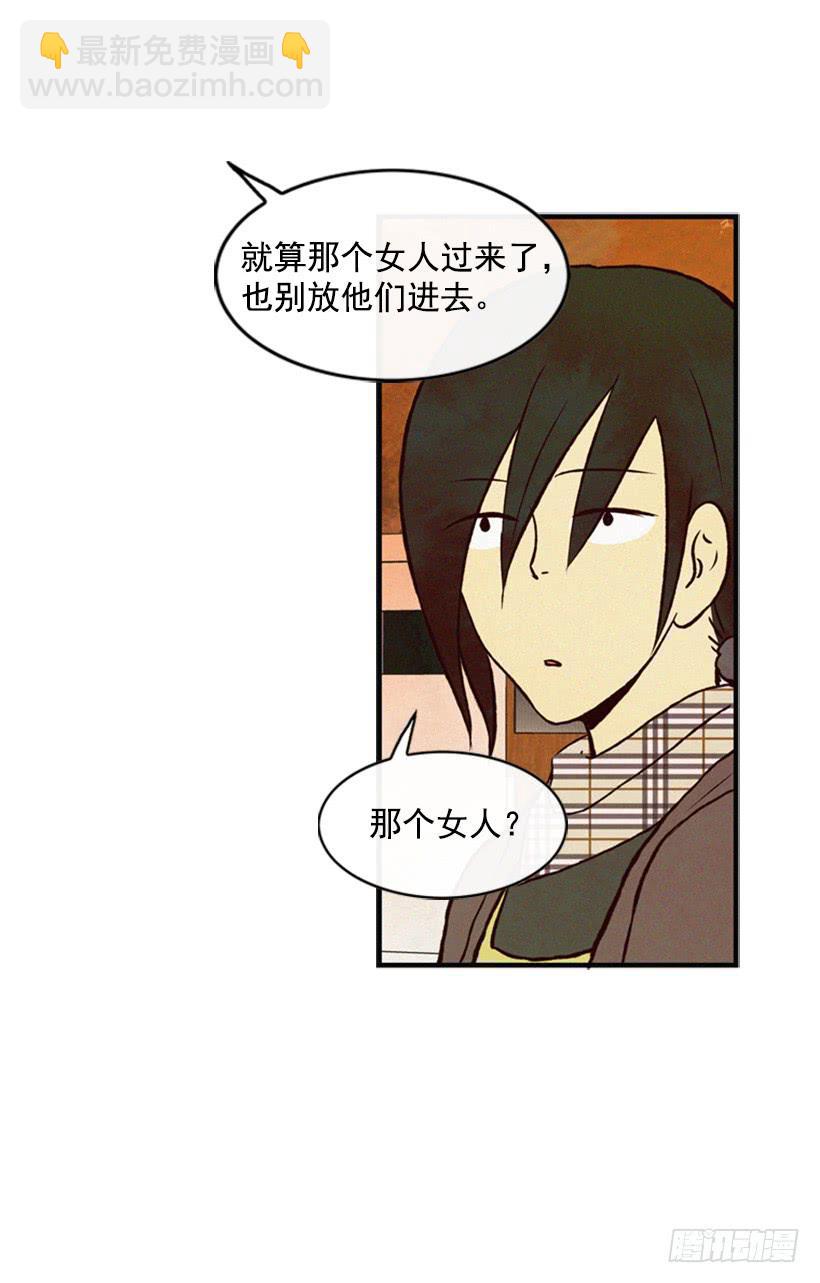 《复仇者俱乐部》我会再回来的 第7页