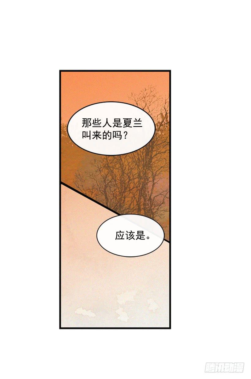 《复仇者俱乐部》我会再回来的 第9页