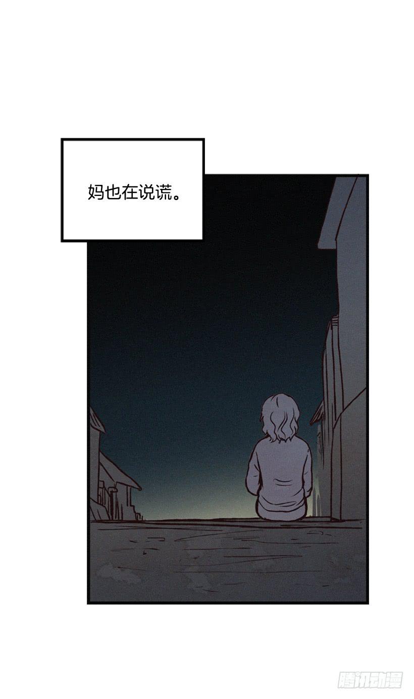 《复仇者俱乐部》三个孩子的过去 第14页