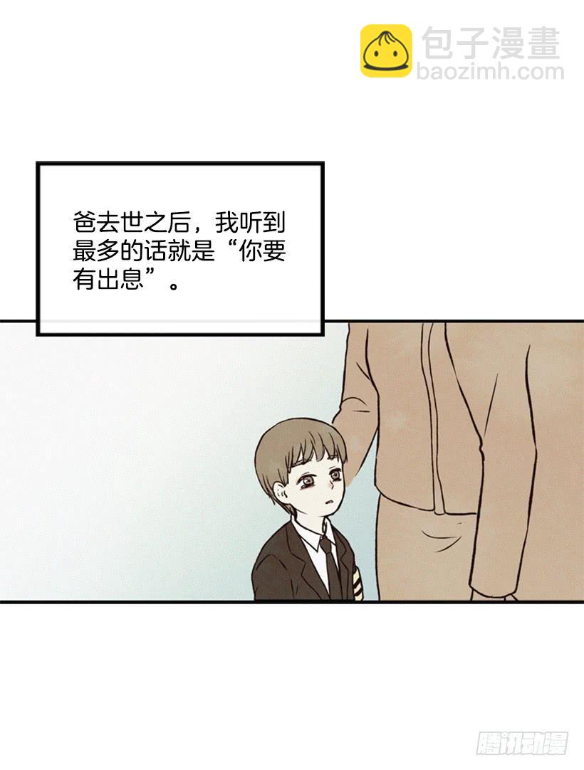 《复仇者俱乐部》三个孩子的过去 第16页