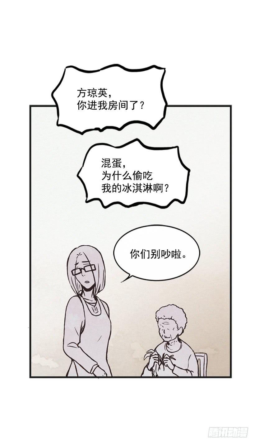 《复仇者俱乐部》三个孩子的过去 第21页