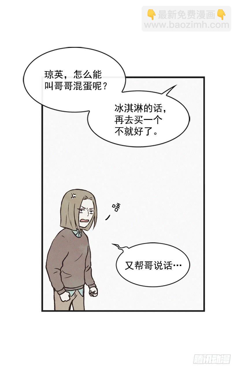 《复仇者俱乐部》三个孩子的过去 第22页