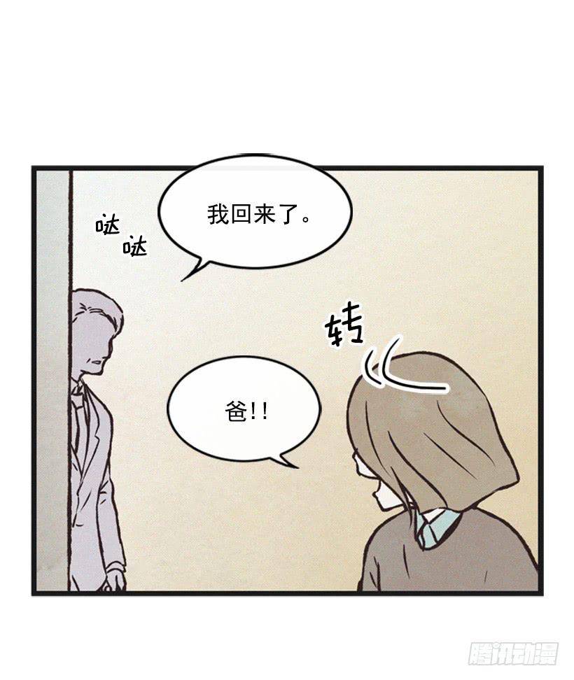 《复仇者俱乐部》三个孩子的过去 第24页
